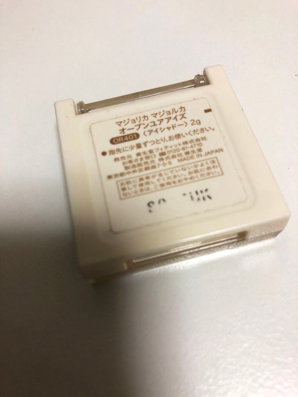 オープンユアアイズ/MAJOLICA MAJORCA/単色アイシャドウを使ったクチコミ(4枚目)