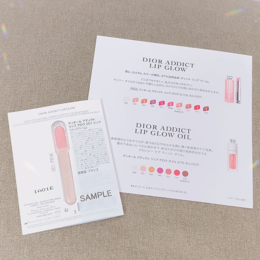 ディオール アディクト リップ グロウ/Dior/リップバームを使ったクチコミ(4枚目)