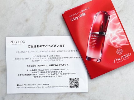 アルティミューン™ パワライジング コンセントレート Ⅲ/SHISEIDO/美容液を使ったクチコミ(2枚目)