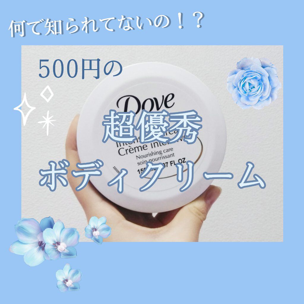 デイリーケアボディクリーム/ダヴ/ボディクリームを使ったクチコミ（1枚目）