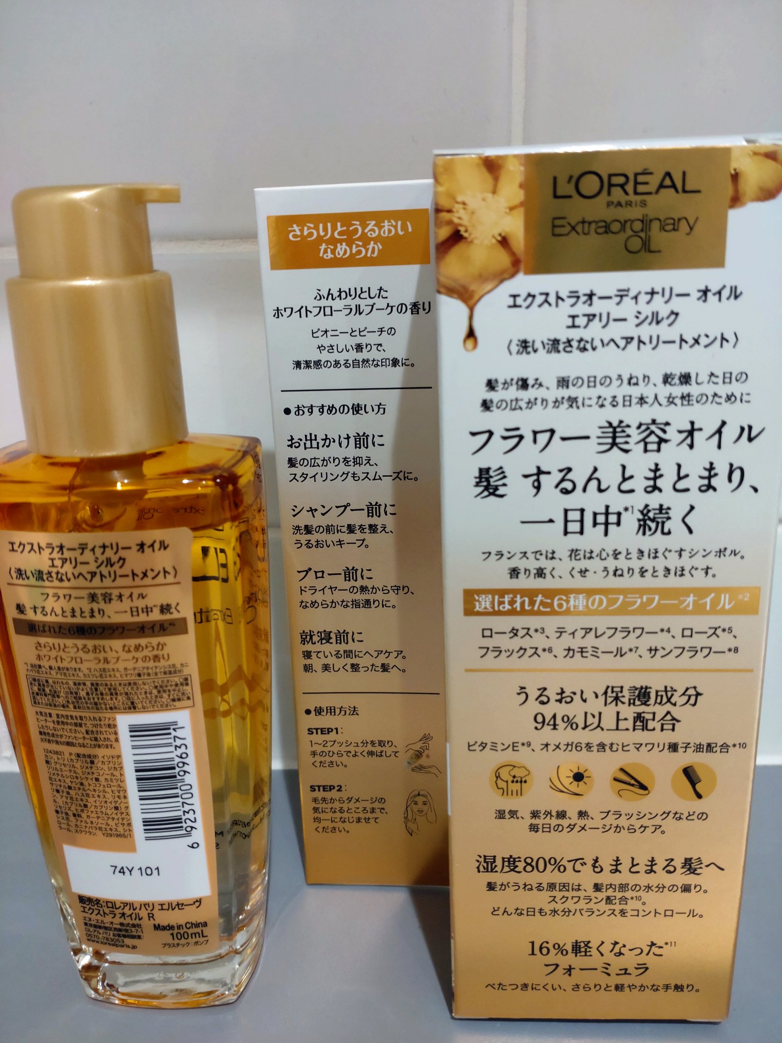 を使ったクチコミ（2枚目）