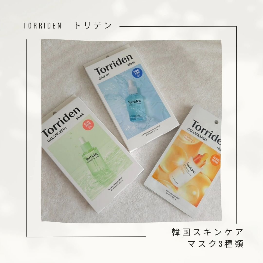 トリデン ダイブインマスクパック/Torriden/シートマスク・パックを使ったクチコミ（1枚目）