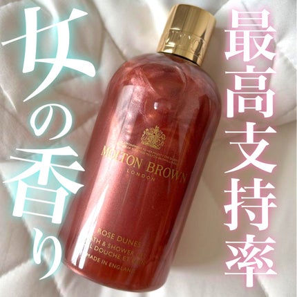 ローズデューン バス&シャワージェル/モルトンブラウン/ボディソープを使ったクチコミ(1枚目)