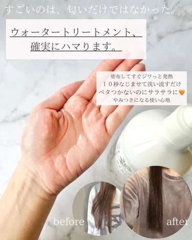 MERCURYDUO Shampoo & Treatmentセット  /MERCURYDUO/シャンプー・コンディショナーを使ったクチコミ（4枚目）
