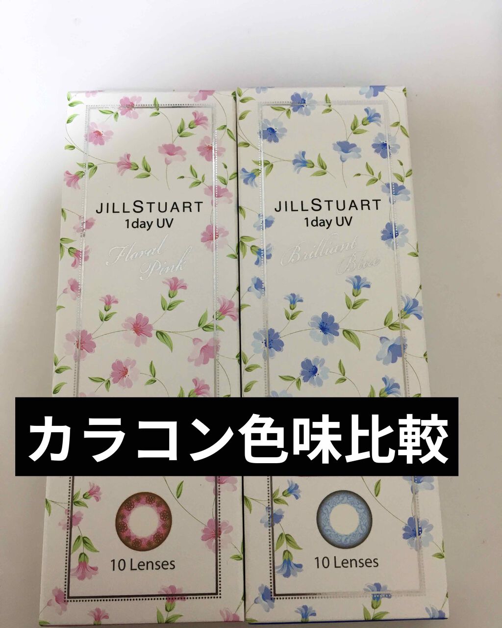 JILL STUART 1day UV/JILL STUART/ワンデー(1DAY)カラコンを使ったクチコミ(1枚目)