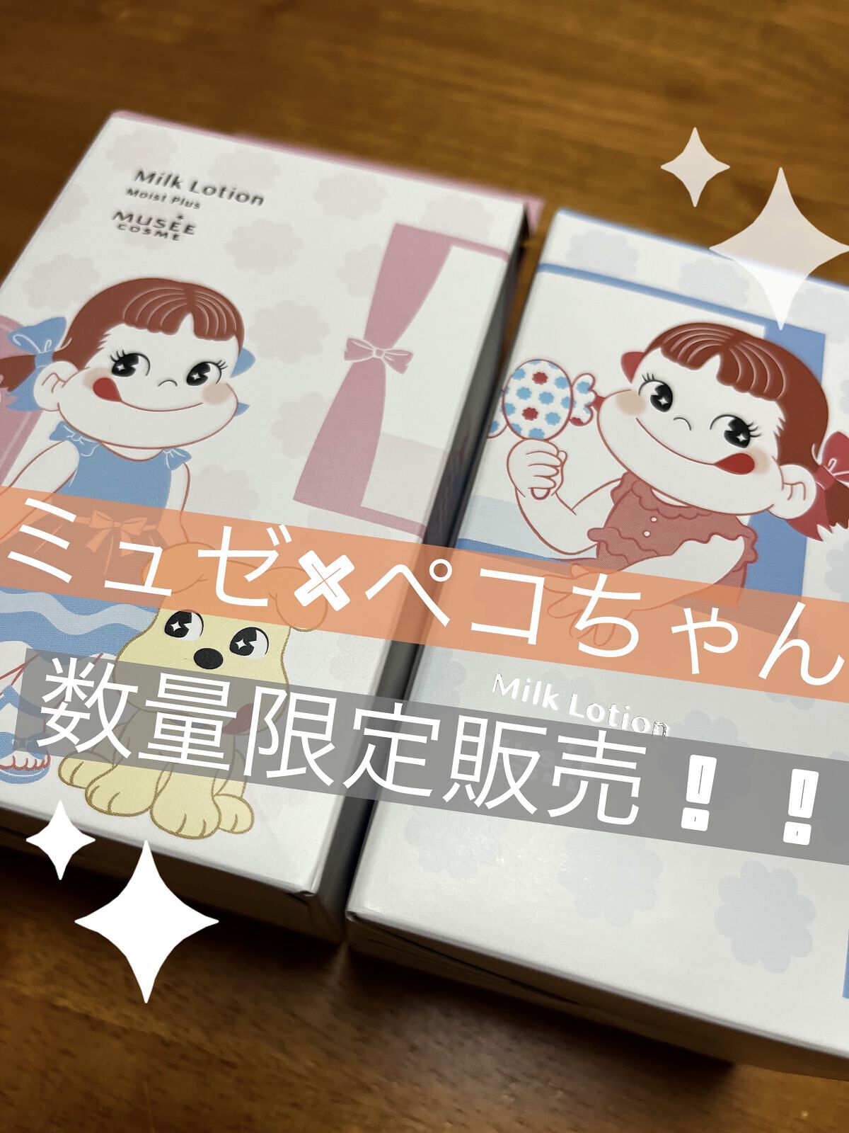 ミュゼコスメ ミルクローション/ミュゼコスメ/ボディミルクを使ったクチコミ（1枚目）