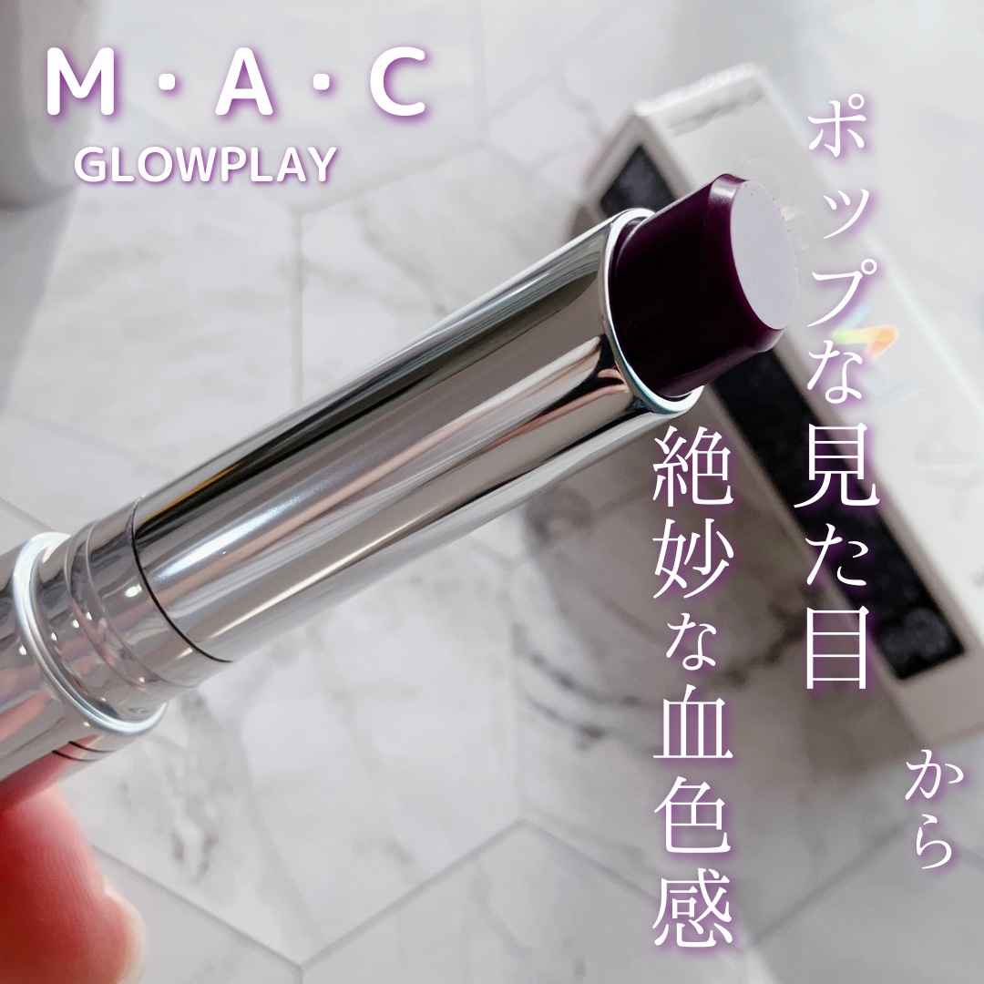 グロー プレイ テンダートーク リップ バーム/M・A・C/リップバームを使ったクチコミ（1枚目）