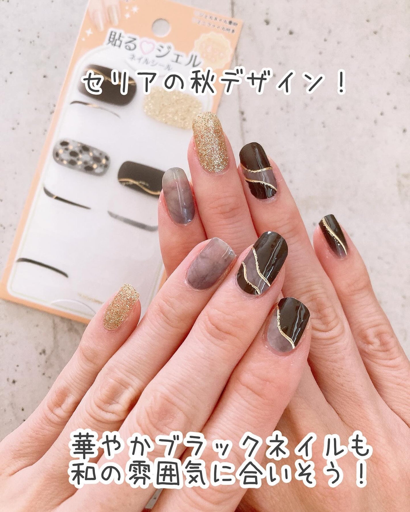 貼るジェルネイル/セリア/ネイルシールを使ったクチコミ(2枚目)