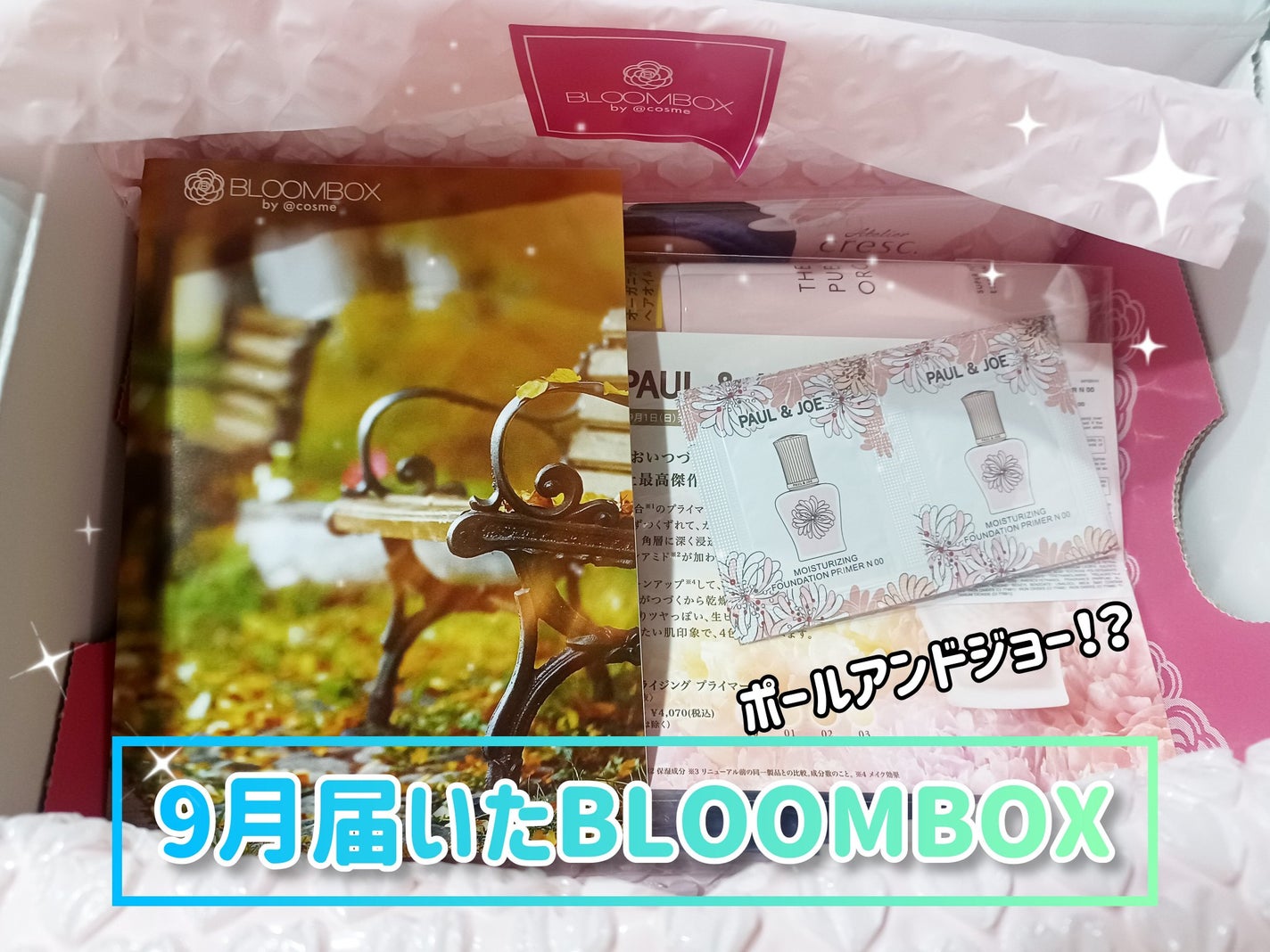 ブルーム ボックス/BLOOMBOX/その他を使ったクチコミ(1枚目)