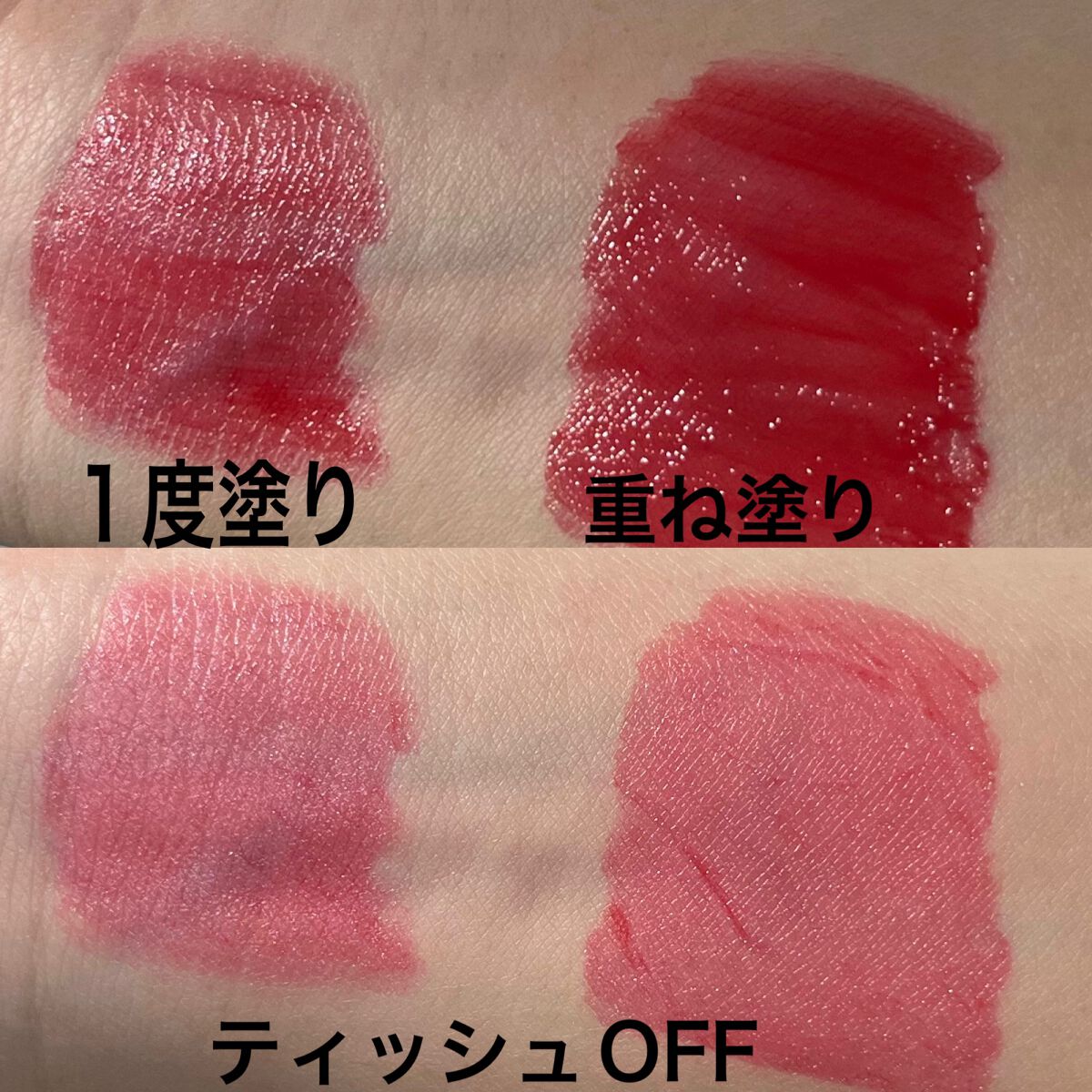 デュイフルウォーターティント 07 チェリーウェイ/rom&nd/リップティントを使ったクチコミ（2枚目）