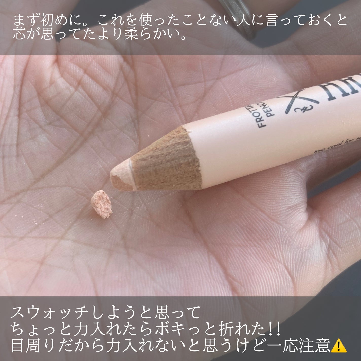 アートクラス フロッタージュペンシル/too cool for school/スティックアイシャドウを使ったクチコミ(4枚目)