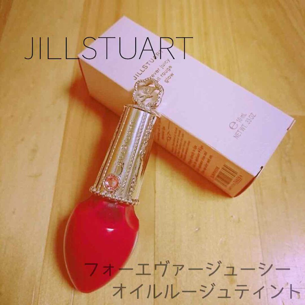 フォーエヴァージューシー オイルルージュ/JILL STUART/口紅を使ったクチコミ(1枚目)