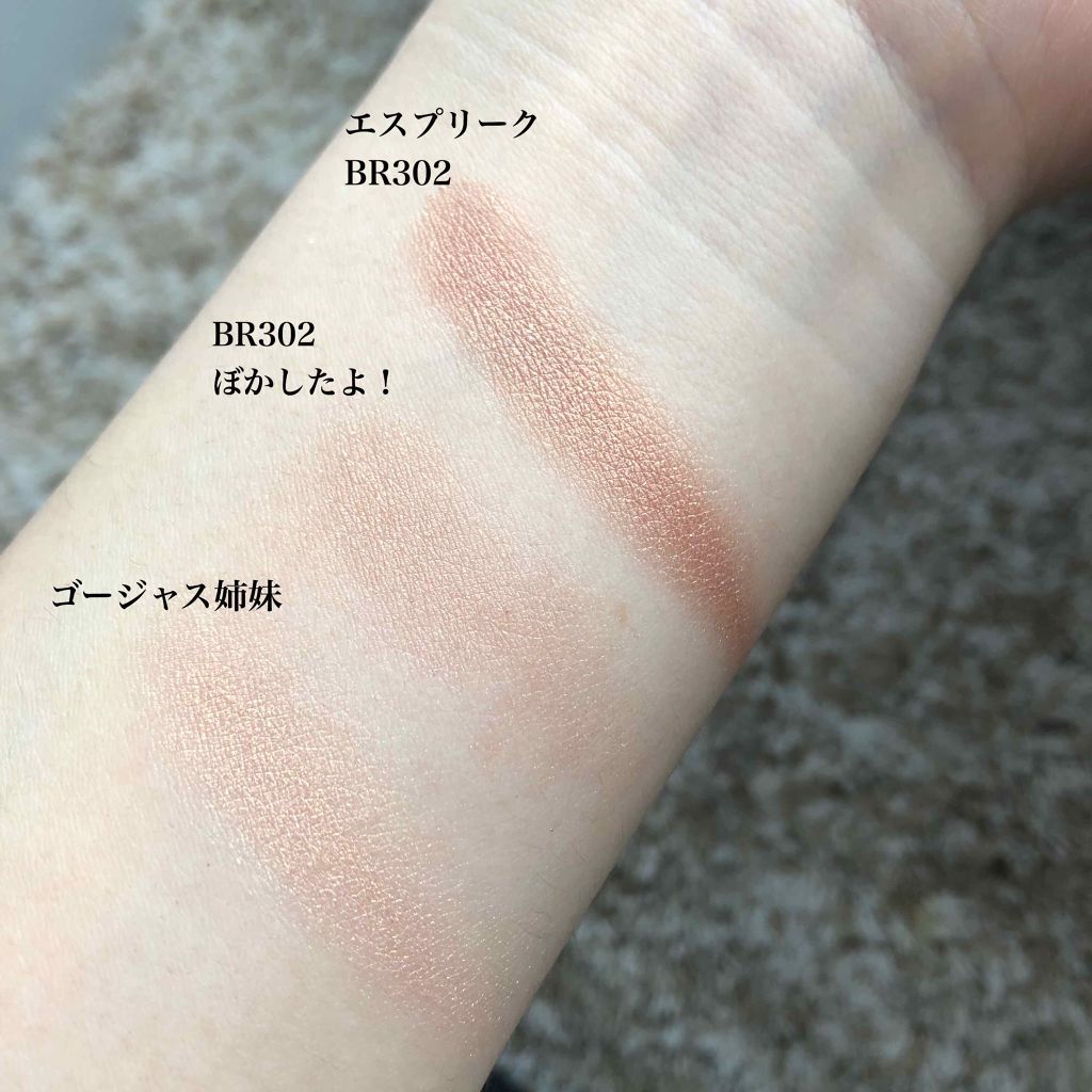 シャドーカスタマイズ/MAJOLICA MAJORCA/単色アイシャドウを使ったクチコミ（2枚目）