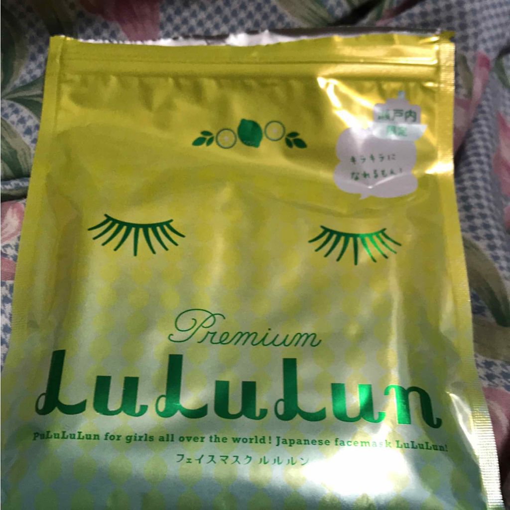 瀬戸内ルルルン(レモンの香り)/ルルルン/シートマスク・パックを使ったクチコミ(1枚目)