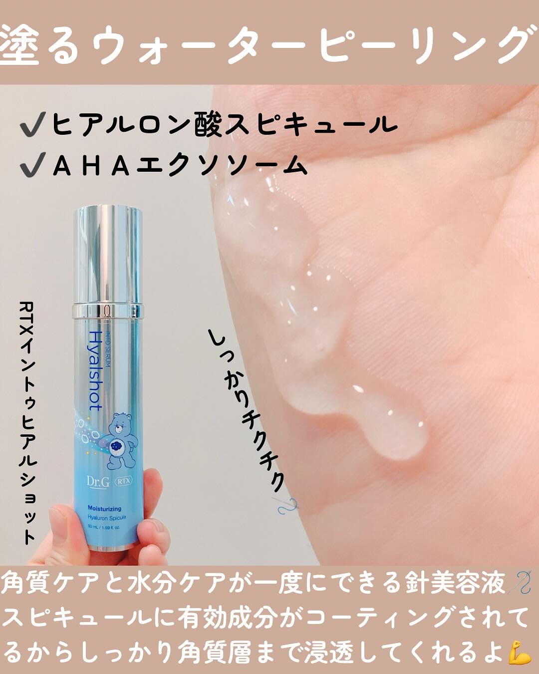RTXセラム ヒアルショット/Dr.G/美容液を使ったクチコミ（2枚目）