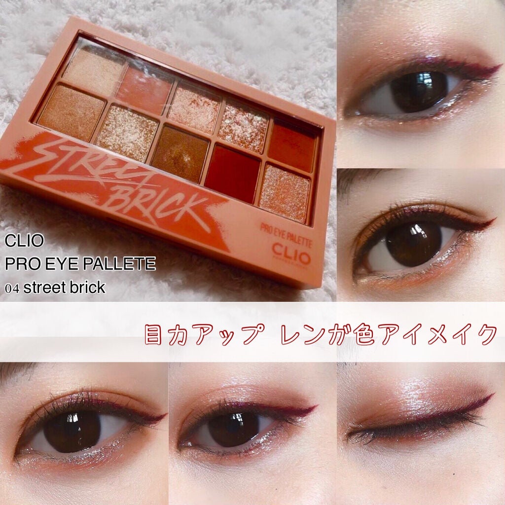 プロ アイ パレット/CLIO/アイシャドウパレットを使ったクチコミ(1枚目)
