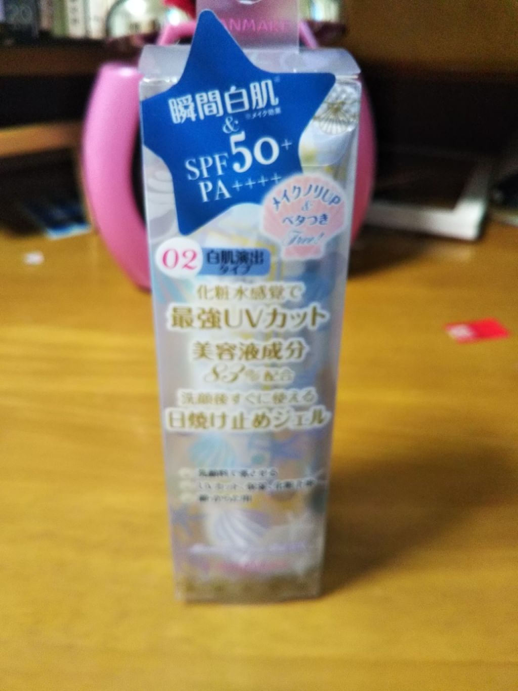 マーメイドスキンジェルUV/キャンメイク/日焼け止めジェルを使ったクチコミ（1枚目）