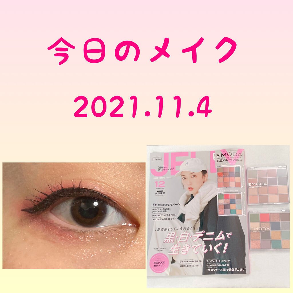 リキッドアイライナー /パラドゥ/リキッドアイライナーを使ったクチコミ（1枚目）