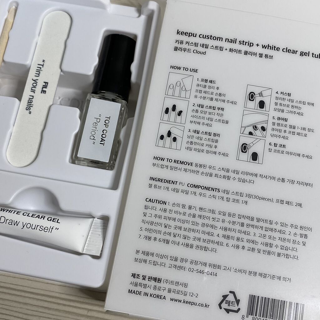 セルフカスタム ネイルシール/KEEPU/ネイルシールを使ったクチコミ（3枚目）