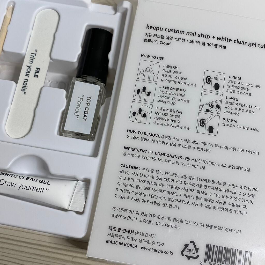 セルフカスタム ネイルシール/KEEPU/ネイルシールを使ったクチコミ(3枚目)