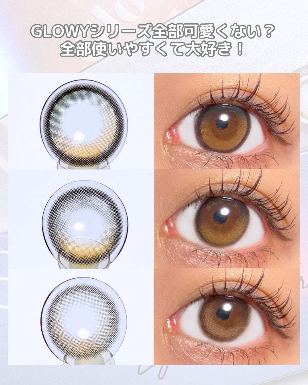 Glowy 1day/OLENS/ワンデー(1DAY)カラコンを使ったクチコミ(2枚目)