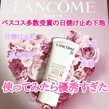 UV エクスペール トーン アップ ローズ 30ml/LANCOME/日焼け止め・UVケアを使ったクチコミ（1枚目）