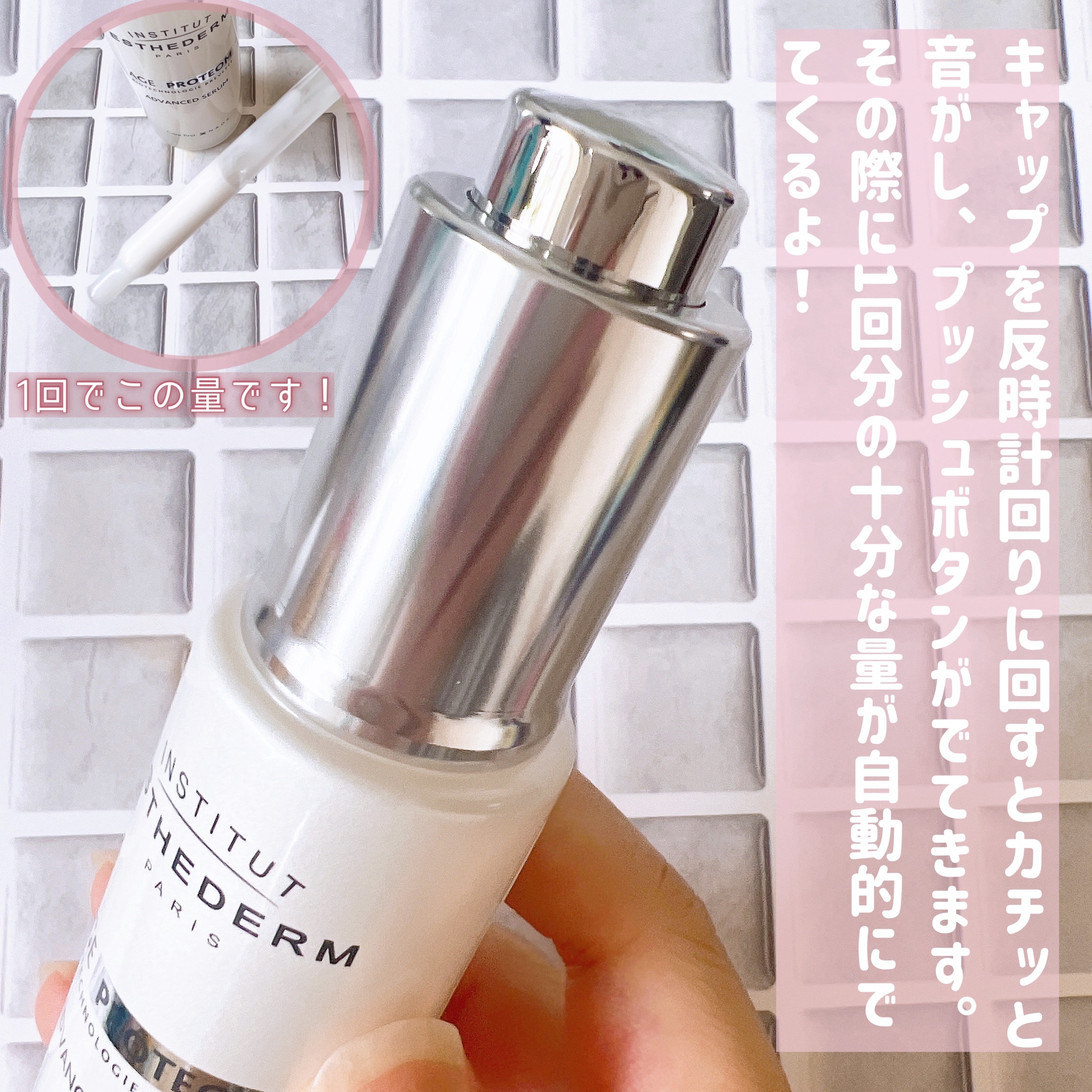 試してみた】エステダム エージプロテオムの効果・肌質別の口コミ