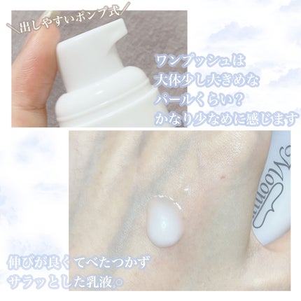 モイスチュア ミルク/Moonyu(モーニュ)/乳液を使ったクチコミ(3枚目)