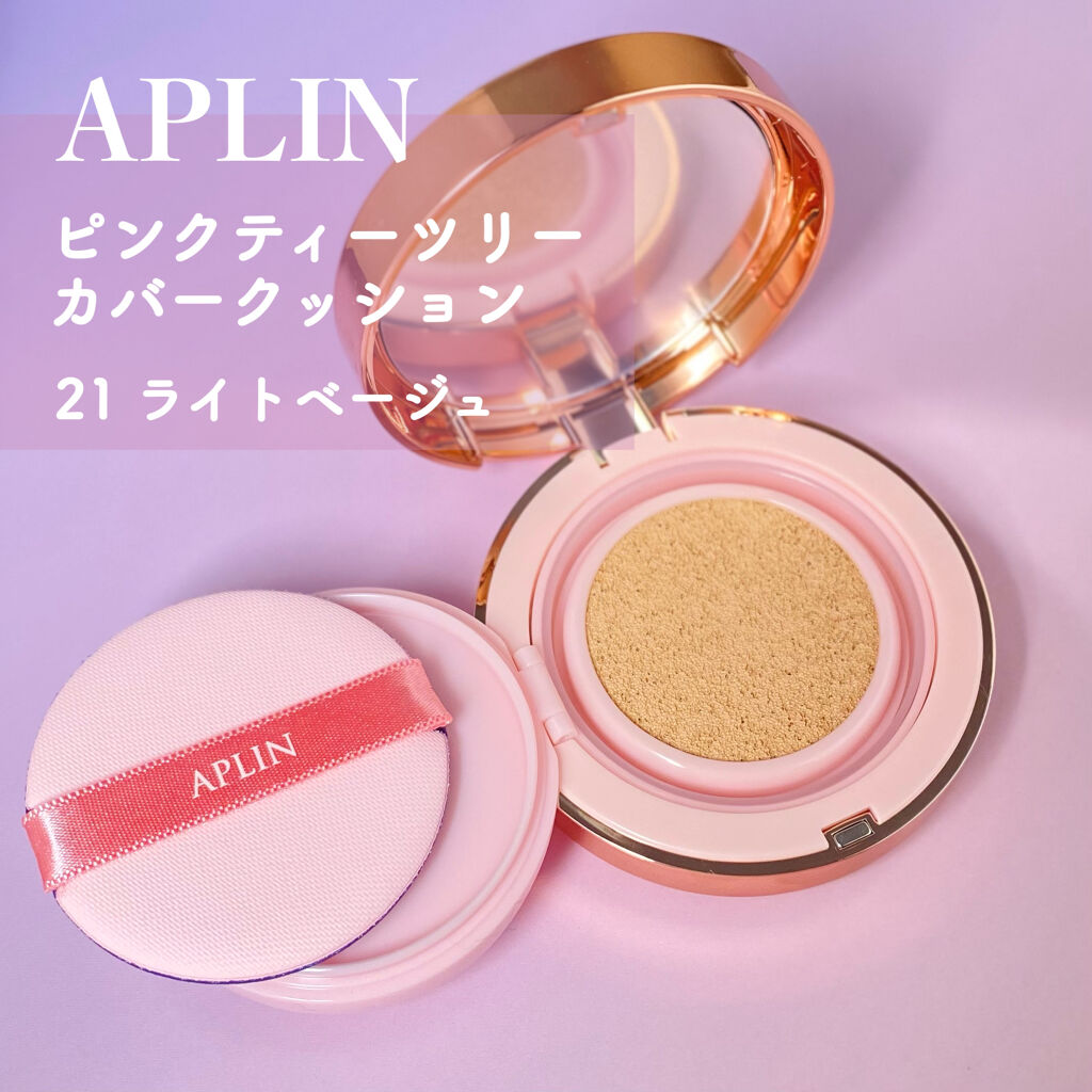 ピンクティーツリーカバークッション/APLIN/クッションファンデーションを使ったクチコミ（2枚目）