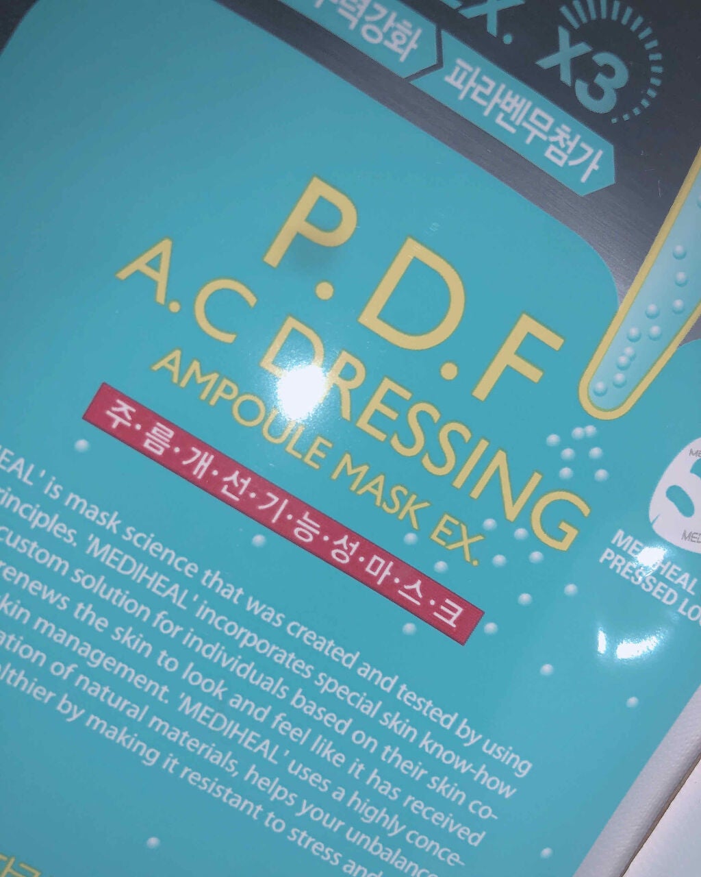 P.D.F A.Cドレッシングアンプルマスク EX/MEDIHEAL/シートマスク・パックを使ったクチコミ(2枚目)