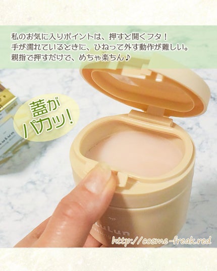 ルルルンクレンジング トーニングバーム HYDRATE WHITE/ルルルン/クレンジングバームを使ったクチコミ(4枚目)