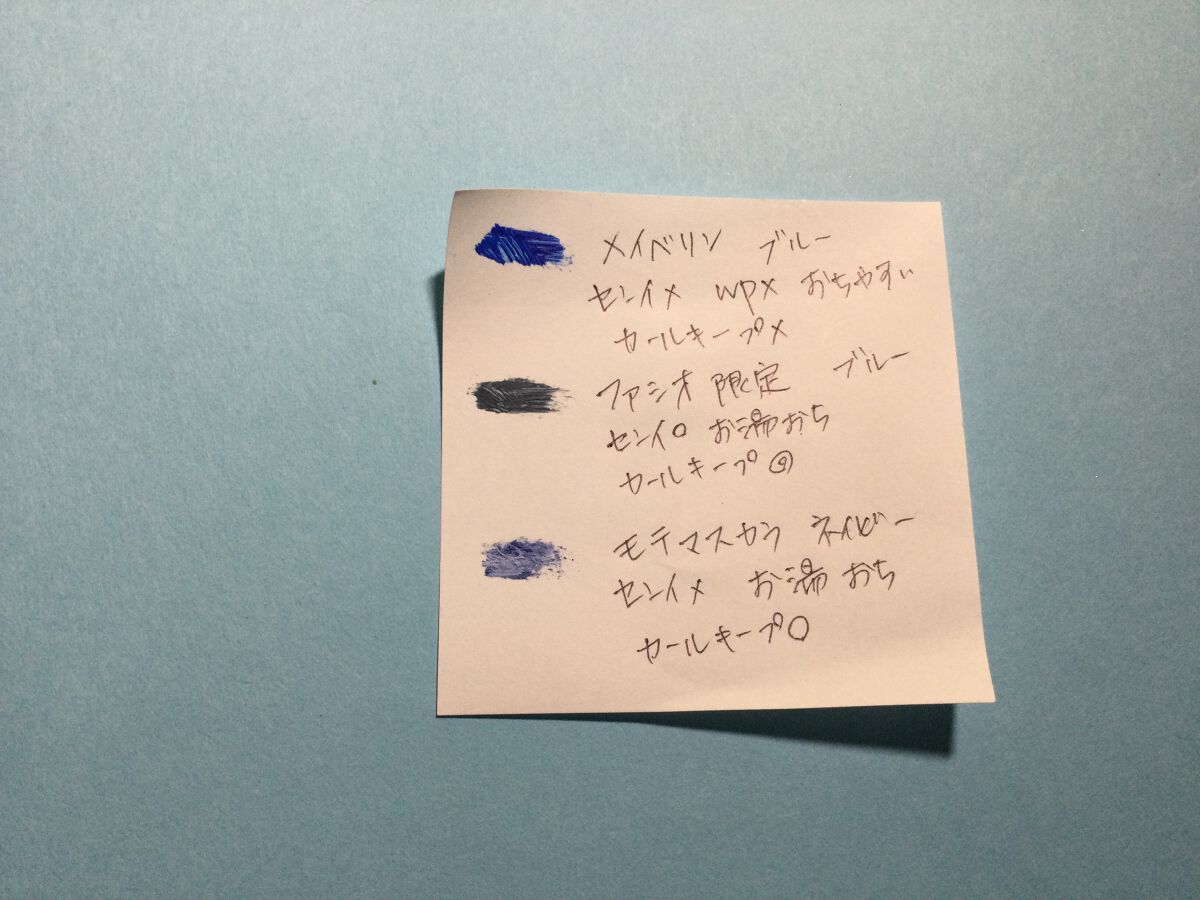 ダイヤモンドシリーズ カラーマスカラ/ZEESEA/マスカラを使ったクチコミ（3枚目）