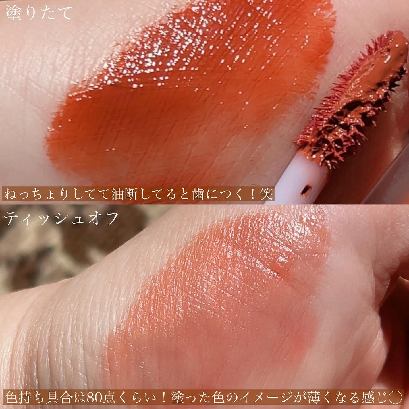 センシュアルフィックスティント/Ririmew/リップティントを使ったクチコミ(3枚目)