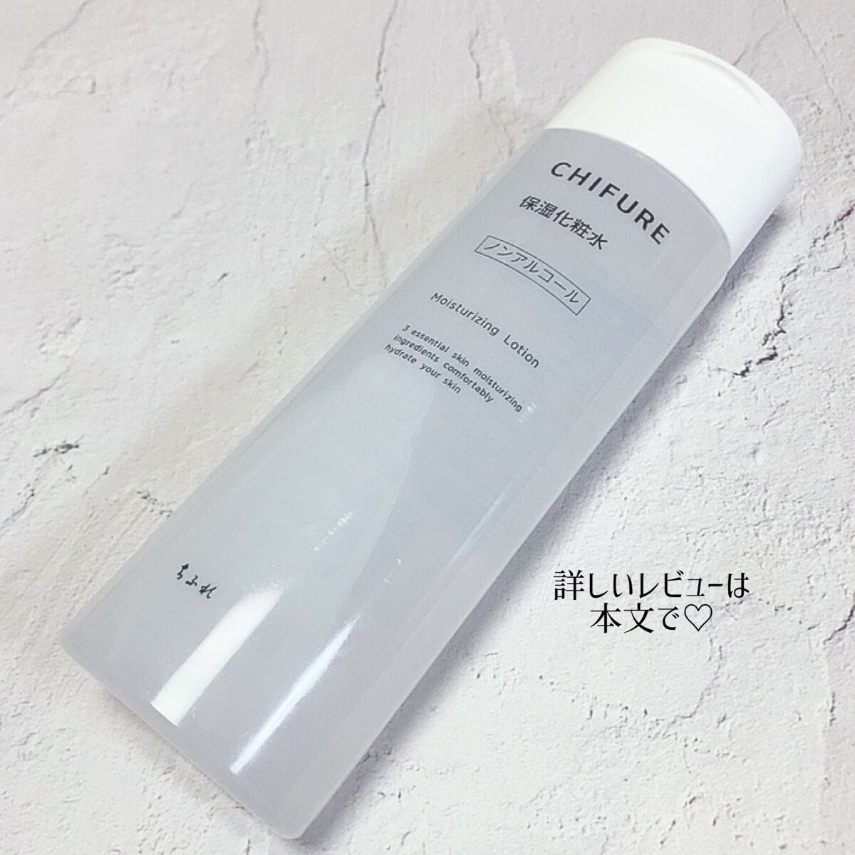 保湿化粧水/ちふれ/化粧水を使ったクチコミ(3枚目)