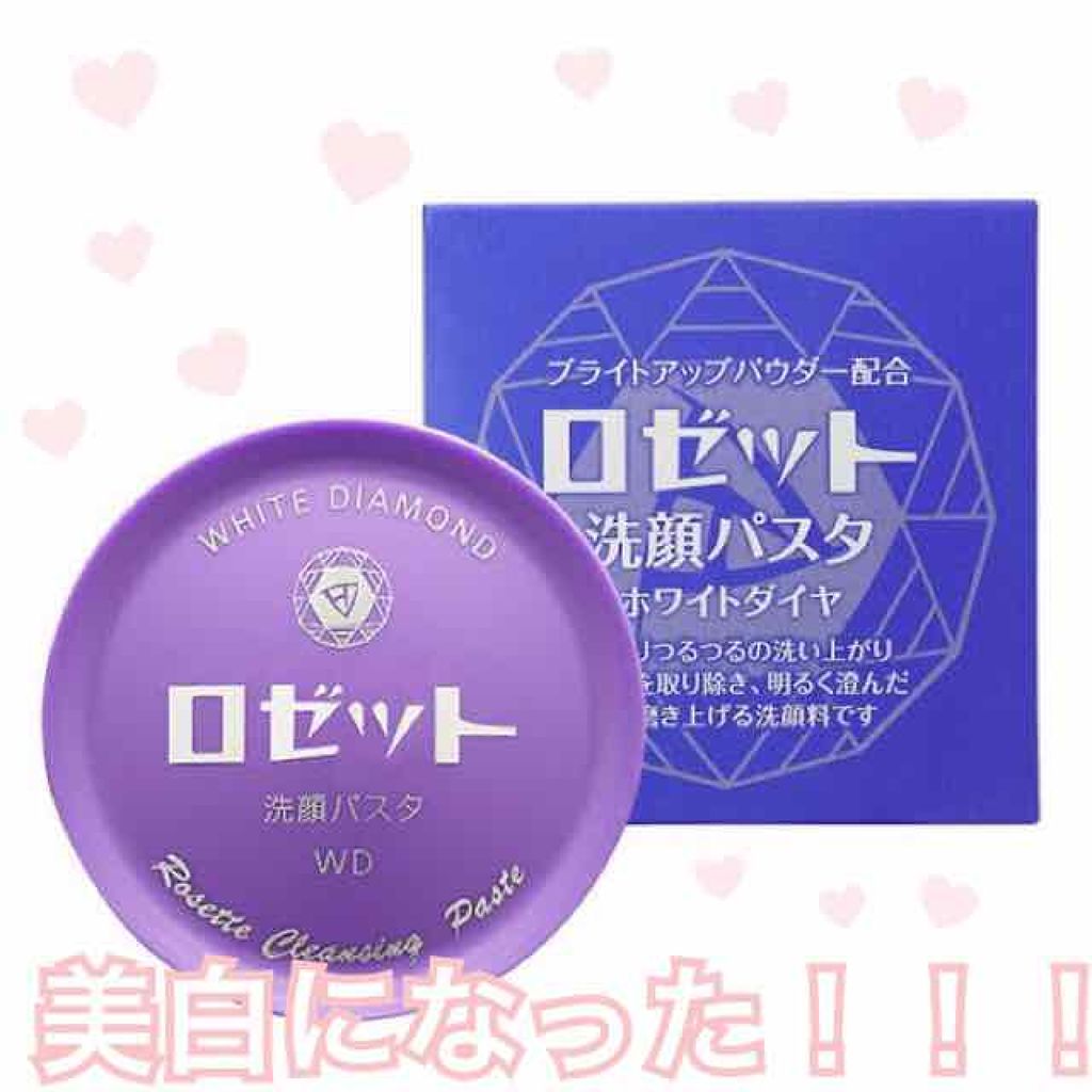 ロゼット洗顔パスタ ホワイトダイヤ/ロゼット/洗顔フォームを使ったクチコミ(1枚目)