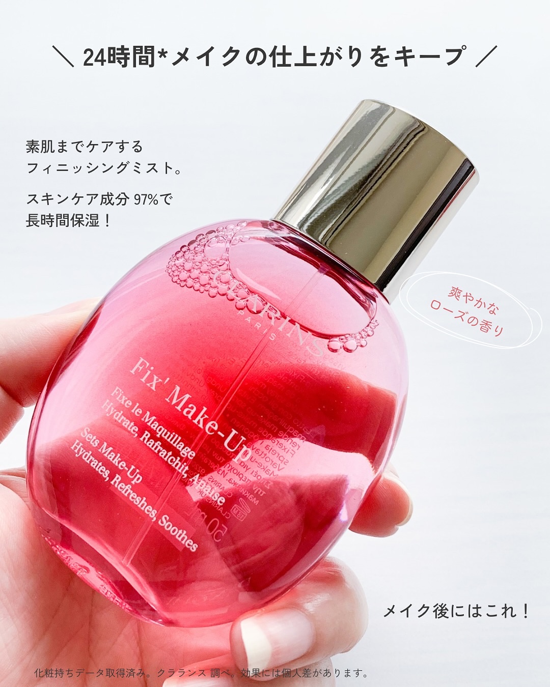 フィックス メイクアップ N/CLARINS/ミスト状化粧水を使ったクチコミ（3枚目）
