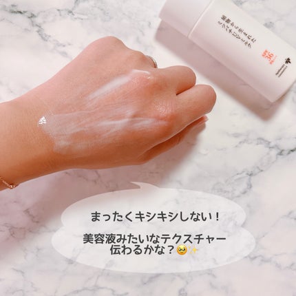 植物から生まれたミツバチUVミルク/アピセラピーコスメティクス/日焼け止めミルクを使ったクチコミ(5枚目)