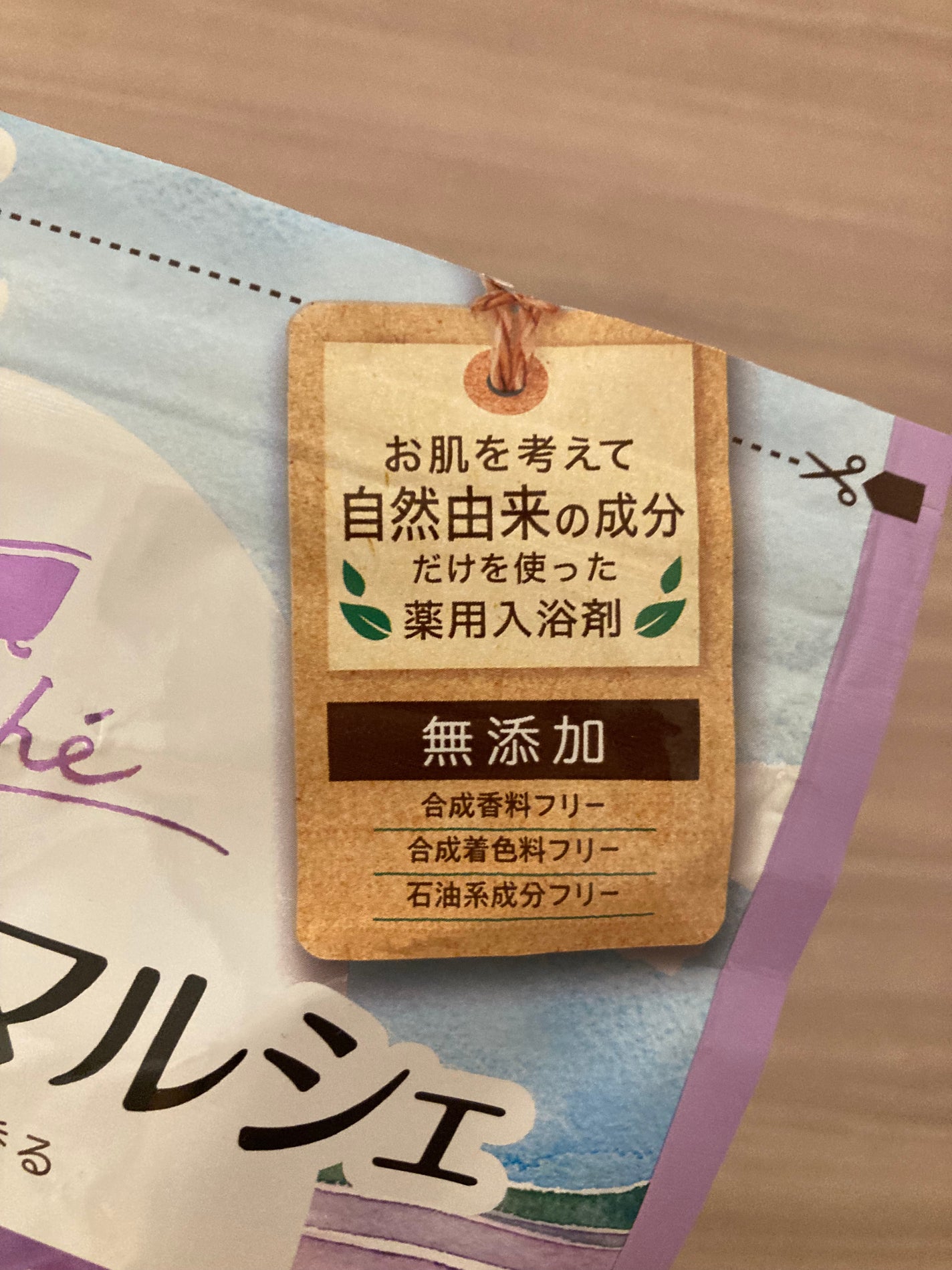 バスクリンマルシェ ラベンダーの香り/バスクリン/無機塩系入浴剤を使ったクチコミ(3枚目)