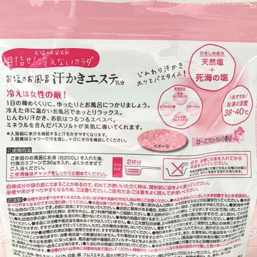 汗かきエステ気分 スキンケアローズ/マックス/入浴剤を使ったクチコミ（3枚目）