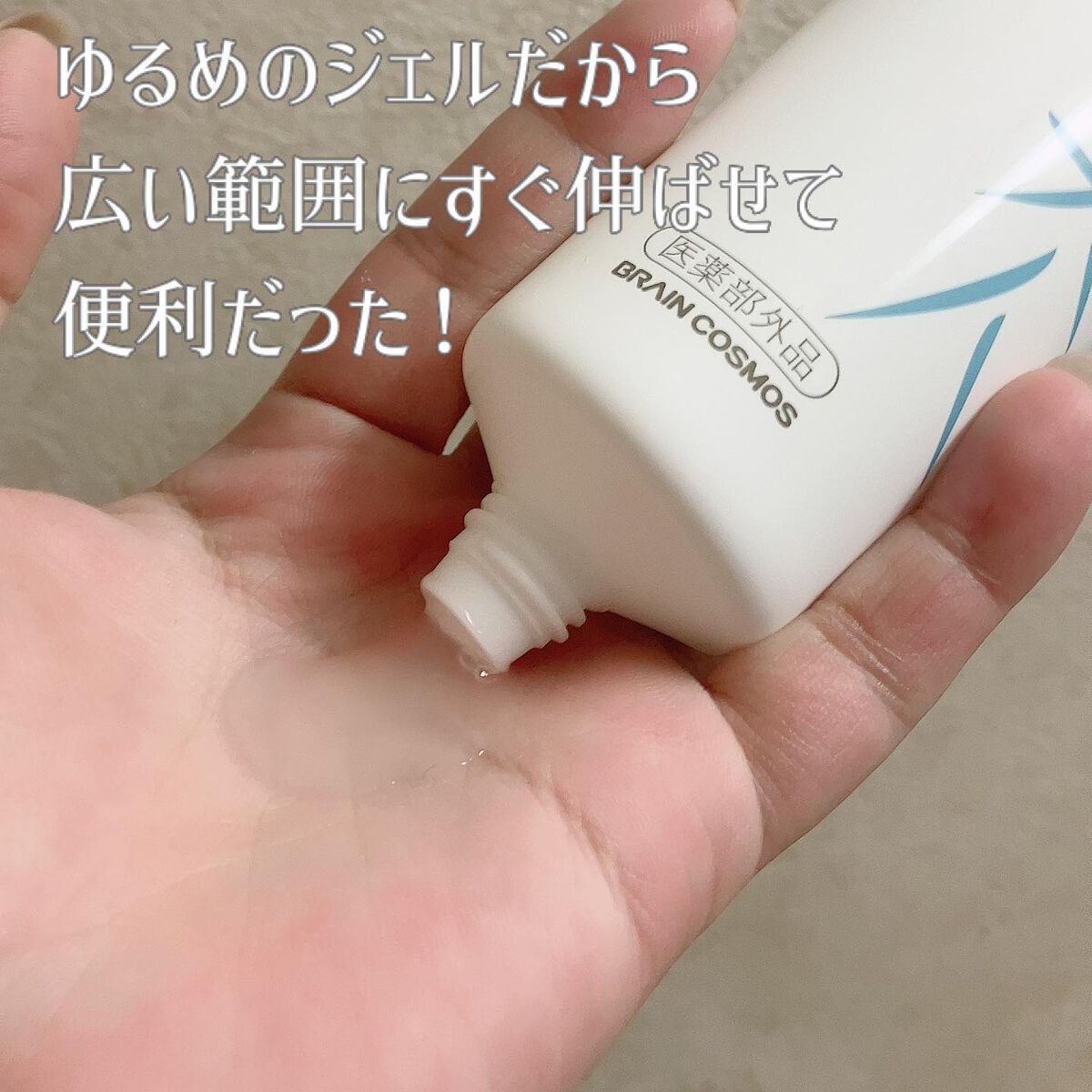 美白乃美人ピーリングジェル/ブレーンコスモス/ピーリングを使ったクチコミ(4枚目)