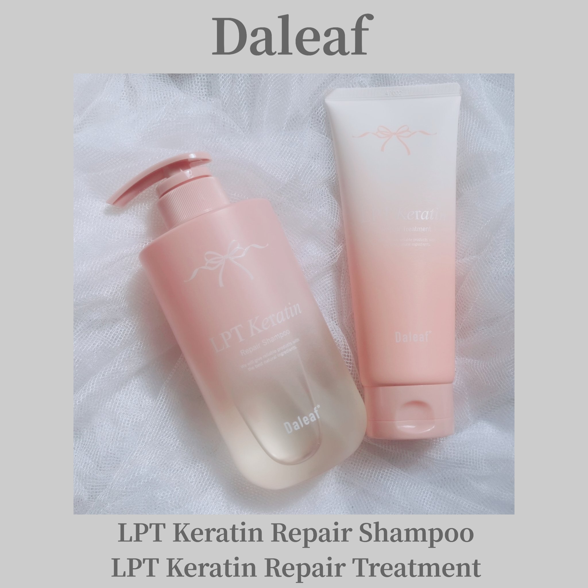 LPTケラチンリペアトリートメント/Daleaf/洗い流すヘアトリートメントを使ったクチコミ（1枚目）