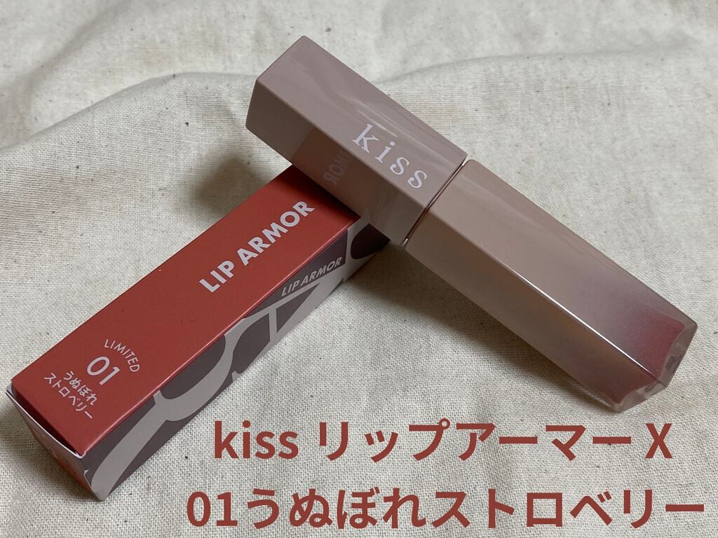 リップアーマーⅩ/KiSS/口紅を使ったクチコミ(1枚目)