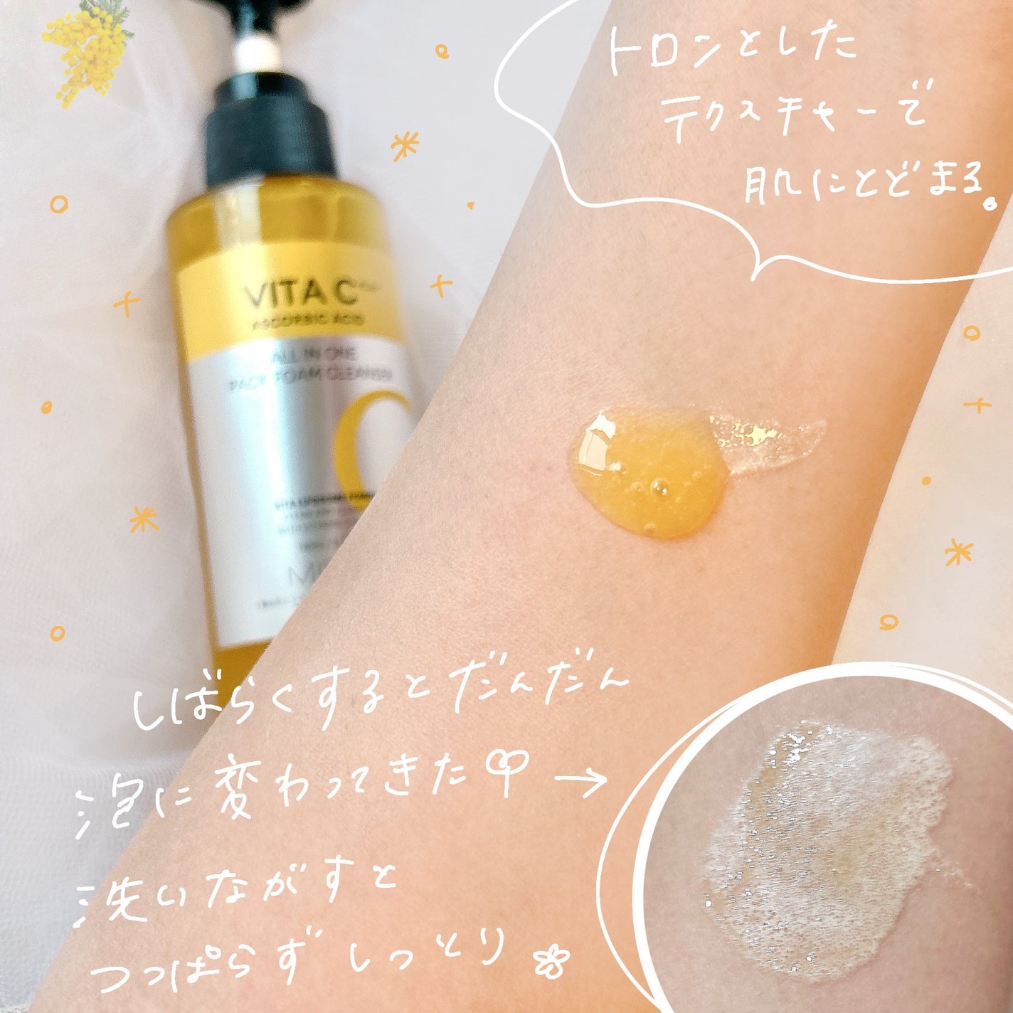 ミシャ ビタシープラス 泡マスク洗顔/MISSHA/泡洗顔を使ったクチコミ(3枚目)