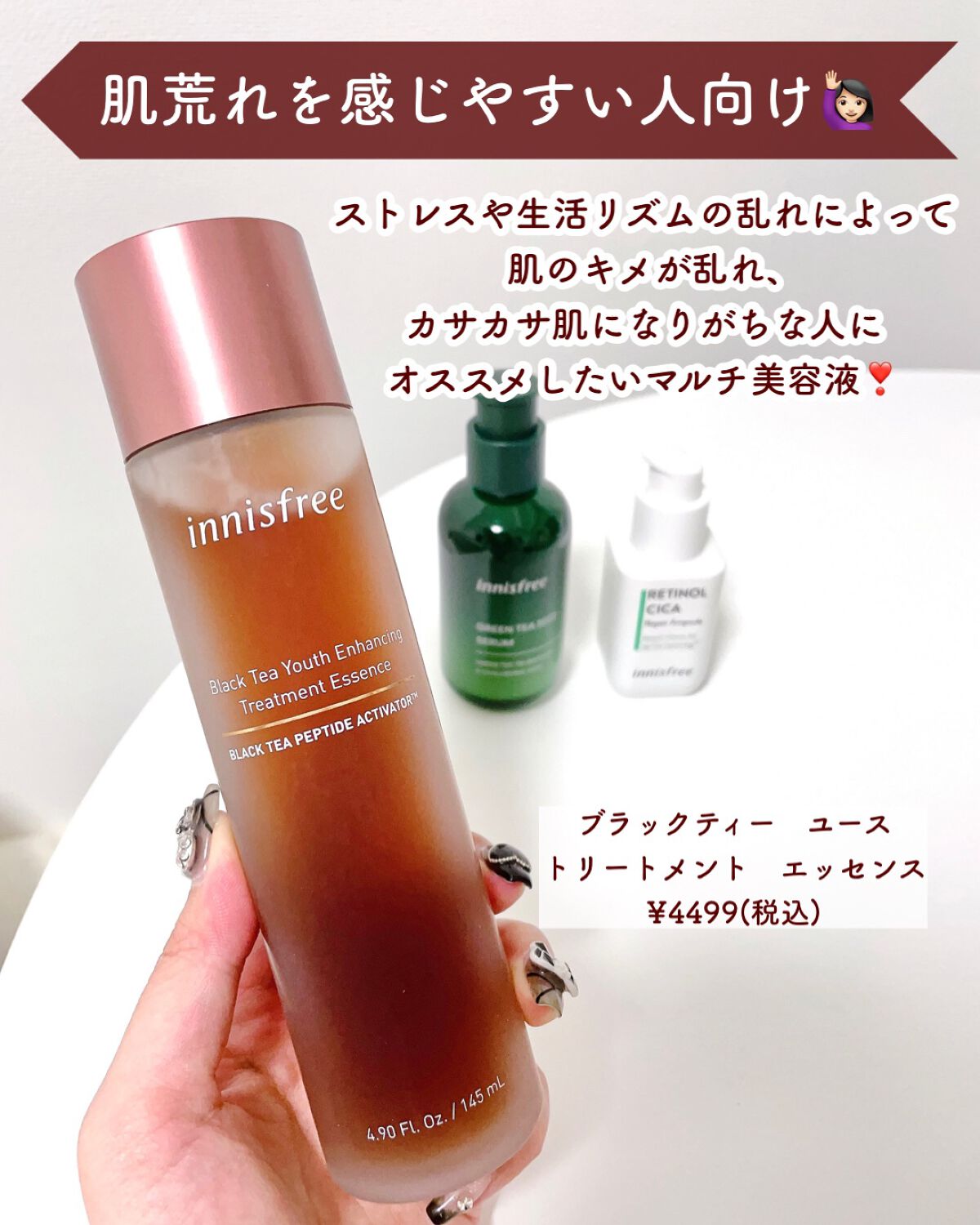 グリーンティーシード セラム N/innisfree/美容液を使ったクチコミ（3枚目）