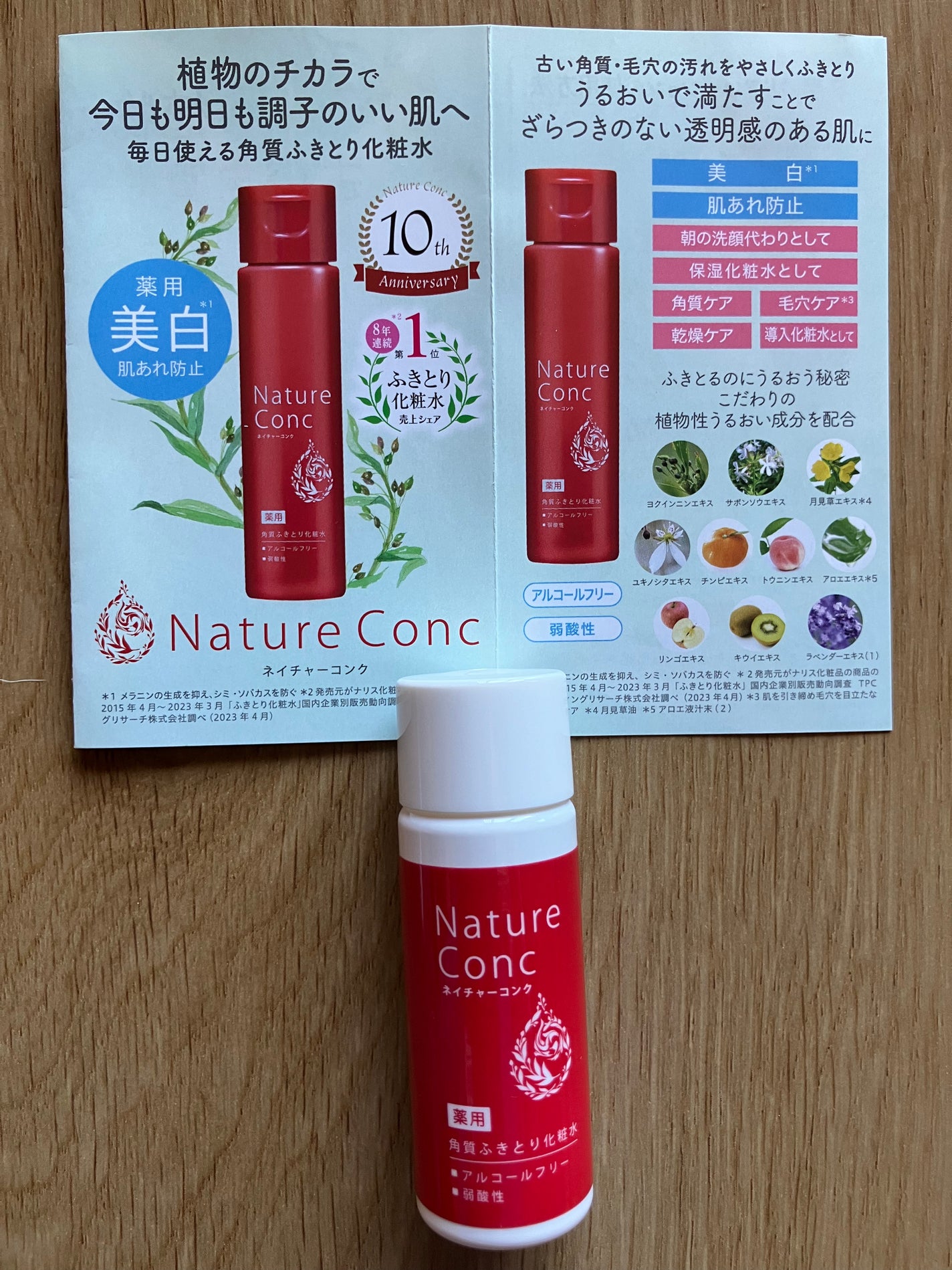 ネイチャーコンク 薬用クリアローション/ネイチャーコンク/拭き取り化粧水を使ったクチコミ(1枚目)