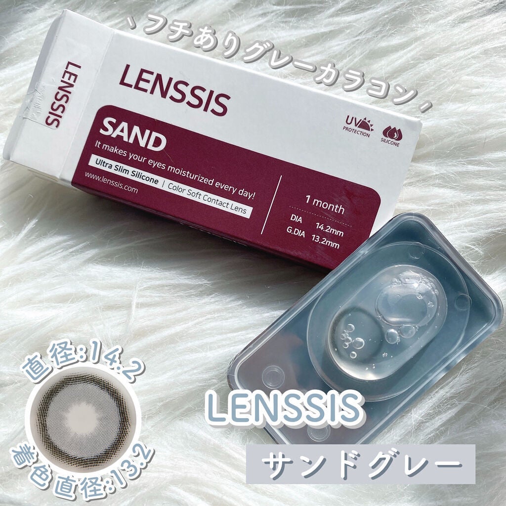 サンドシリーズ/LENSSIS/カラーコンタクトレンズを使ったクチコミ(2枚目)