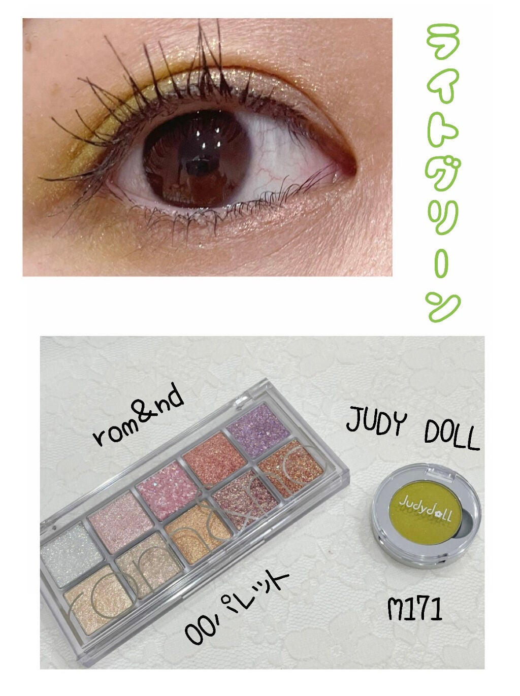 ソフトシングルアイシャドウ/JUDYDOLL/単色アイシャドウを使ったクチコミ(1枚目)