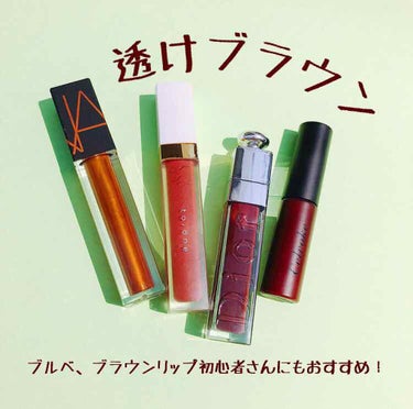 オイルインフューズド リップティント/NARS/口紅を使ったクチコミ（1枚目）