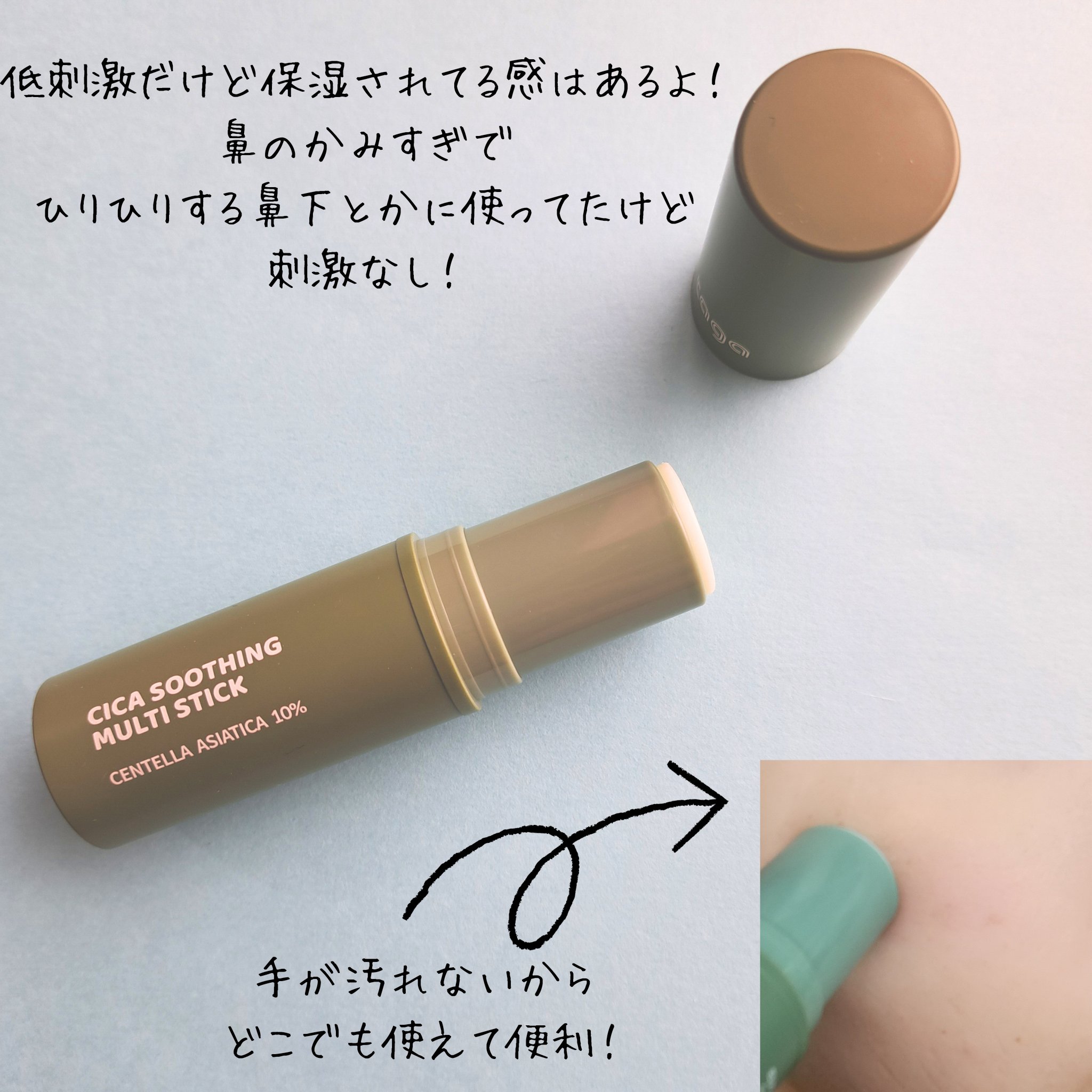 シカスージングスティック/TAGA/フェイスバームを使ったクチコミ（2枚目）