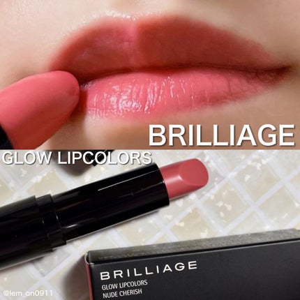 グロウリップカラーズ/ブリリアージュ/口紅を使ったクチコミ(1枚目)